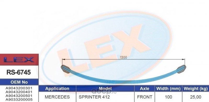 Рессора Mercedes Benz Sprinter 1997-2006 RS6745 412