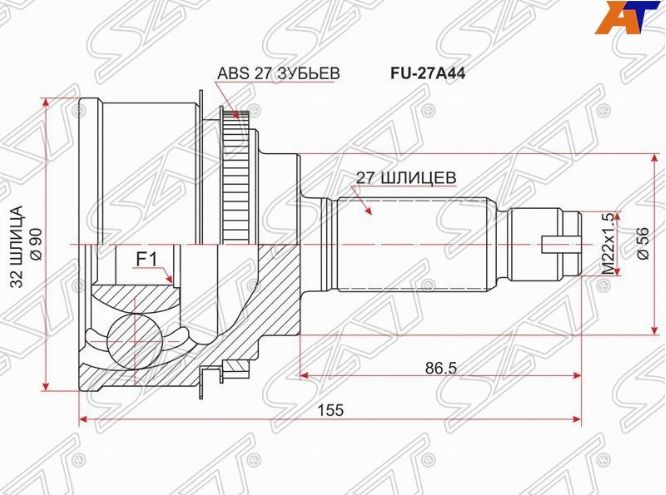 Шрус наружный FU27A44