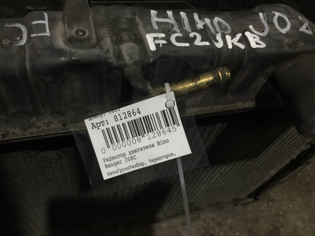 Радиатор двигателя Hino Ranger J08C