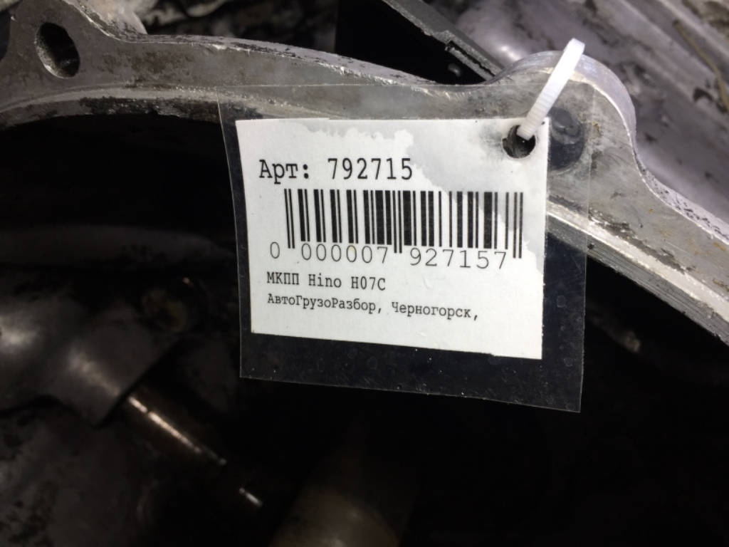 МКПП Hino Ranger H07C