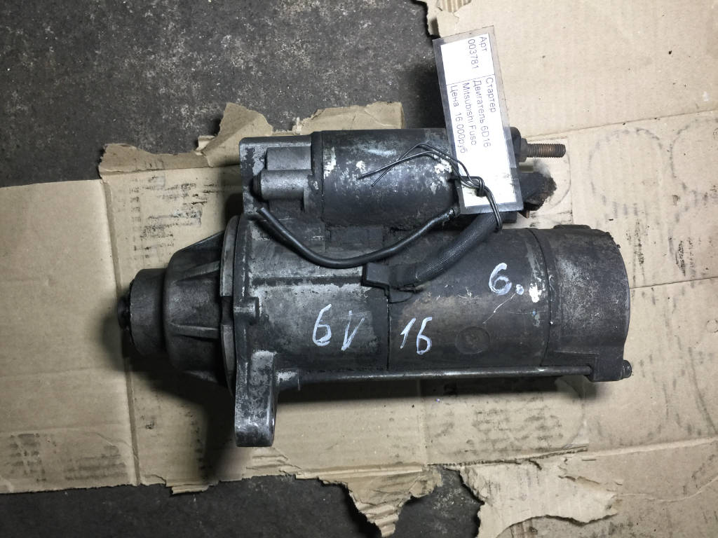 Стартер прямой Mitsubishi Fuso 6D16/6D14/6D15/6D17